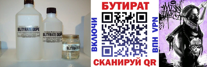 Бутират GHB наркотики Протвино