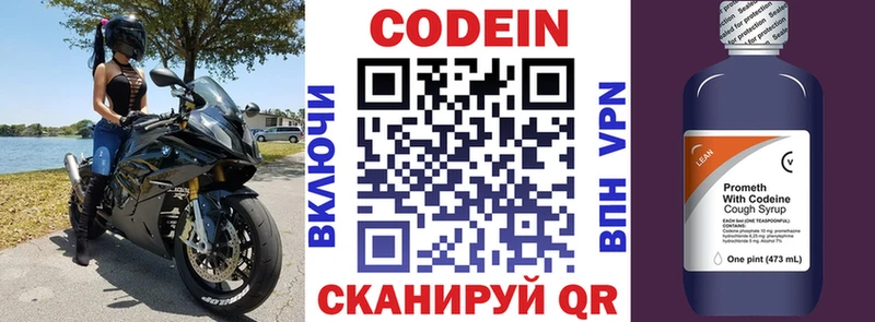Кодеин напиток Lean (лин)  как найти наркотики  Протвино 