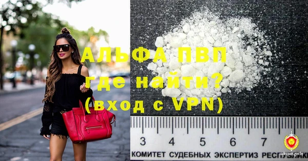 мяу мяу кристалл Арсеньев