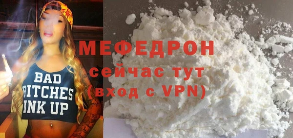 мяу мяу кристалл Арсеньев
