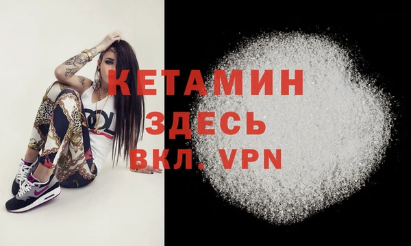 мяу мяу кристалл Арсеньев