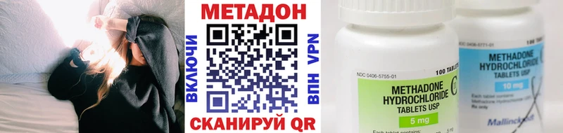 МЕТАДОН methadone Протвино
