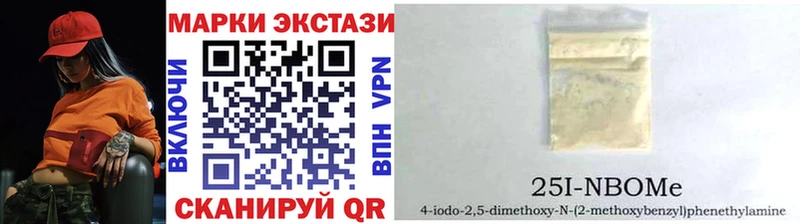 Марки N-bome 1500мкг  Протвино 